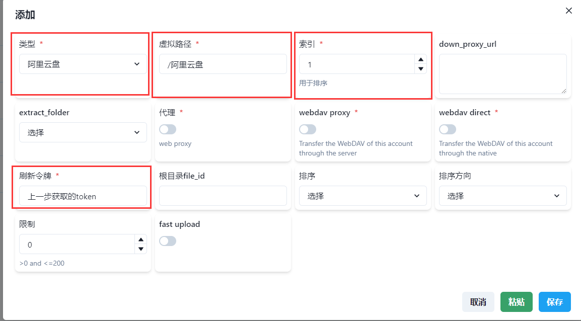 填写示例，红色框选为必填项