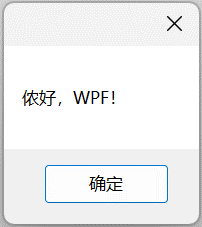 Winform的MessageBox